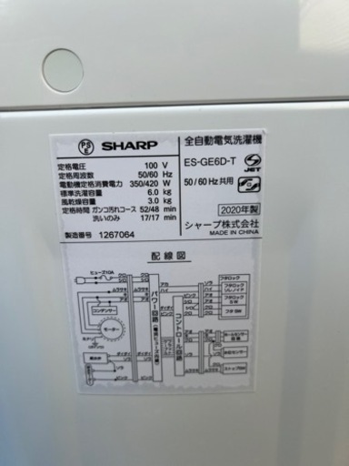 ○2020年製 SHARP ES-GE6D-T 洗濯機 6kg - 生活家電