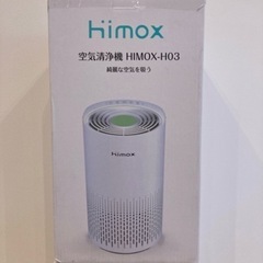 空気清浄機 HIMOX H03 脱臭 花粉 省エネ25畳 