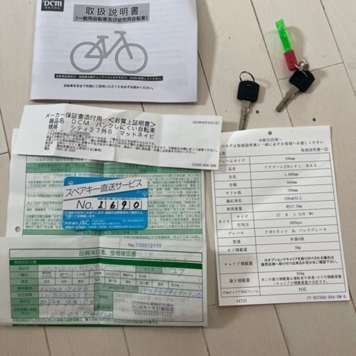 AZZURAREパンクしにくい 自転車27インチ 6段変速 車体DMCカーマ 美品
