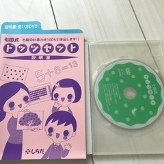 美品＊ 七田式ドッツセット フラッシュカード 幼児教育 しちだ教材