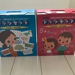 美品＊ 七田式ドッツセット フラッシュカード 幼児教育 しちだ教材