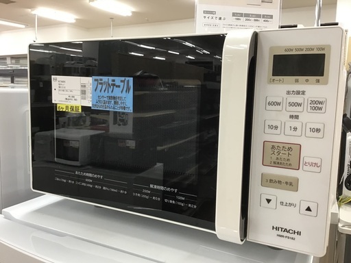 【トレファク神戸新長田】HITACHIの電子レンジ2021年製です!!!!【取りに来れる方限定】