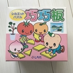 七田式　巧巧板（ちょうちょうばん）シルエットパズル　幼児教育　し...