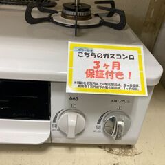 リサイクルショップどりーむ荒田店No.4358 ガスコンロ 2020年製 超美品