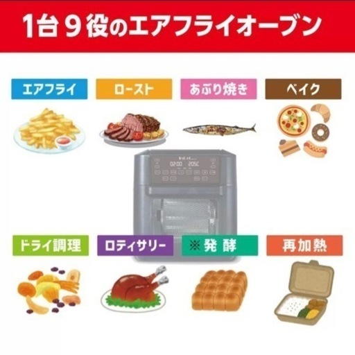 【新品】鳥の丸焼きも作れる　エアオーブン