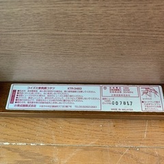 コイズミ家具調コタツ　KTR-3483