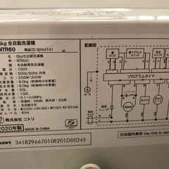 リサイクルサービス八光 田上店 安心の3か月保証 配達・設置OK】ニトリ