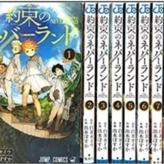 約束のネバーランド。20巻セット（完結