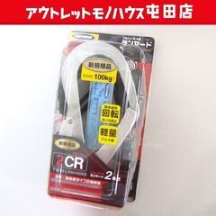 新品 フルハーネス用ツインランヤード 100Kgまで THL-2...