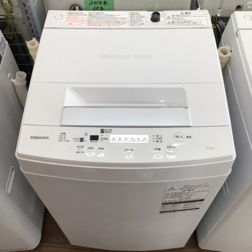 洗濯機 東芝 AW-45M7 2019年製 4.5kg