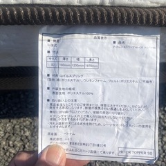 福岡市内配達無料　ニトリ　セミダブルマットレス  n-sleep   ハード