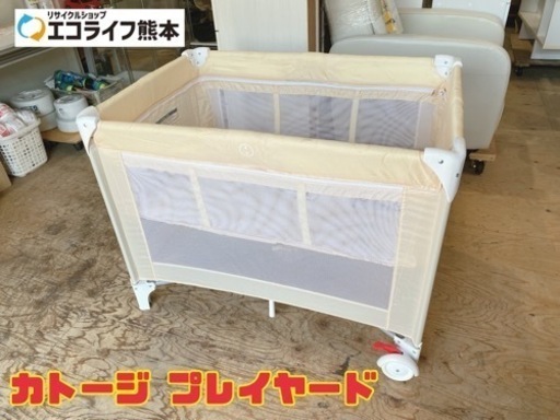 プレイヤード NewYork・Baby（2）」について｜カトージの商品 カトージ 