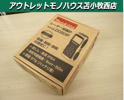 新品 未使用品 マキタ レーザー距離計 モデル LD050P 苫小牧西店