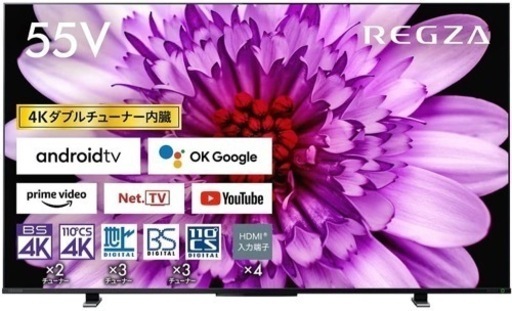 2021年製　極美品　東芝 55V型 4K液晶テレビ 4Kチューナー内蔵 外付けHDD録画対応　REGZA 55M550K