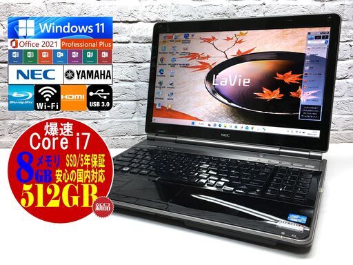 NEC LL750/F【最強Core i7★新品SSD512GB★8GBメモリ◆Windows11最新22H2◆MS Office 2021最新】（管理：20221107）