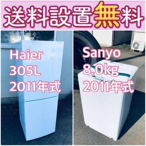 この価格はヤバい❗️しかも送料設置無料❗️冷蔵庫/洗濯機の大特価2点セット♪