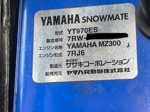 早い者勝ち！ まだ間に合う中古除雪機！ ヤマハ除雪機 YT970ES