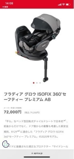 チャイルドシート アップリカ www.outdoorwarehousesupply.com