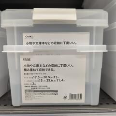 積み重ねできるフタ付きケースを差し上げます！