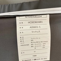 ★取引終了★【美品！】西川airsleep