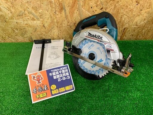 マキタ　165mm充電式マルノコ　HS631DZS(本体のみ)【未使用品】