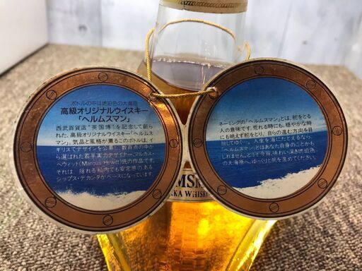 愛品館八千代店】ニッカウイスキー HELMSMAN