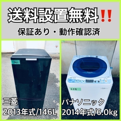 送料設置無料❗️業界最安値✨家電2点セット 洗濯機・冷蔵庫62