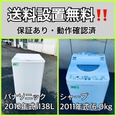 送料設置無料❗️業界最安値✨家電2点セット 洗濯機・冷蔵庫65