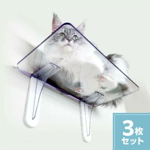 キャットステップ ☆3枚セット☆ タカラ産業