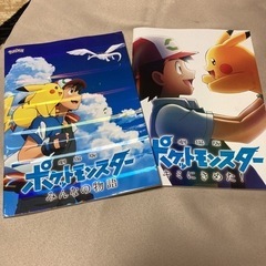 ポケモン　劇場版　映画　会場限定品　本　ペーパークラフト　