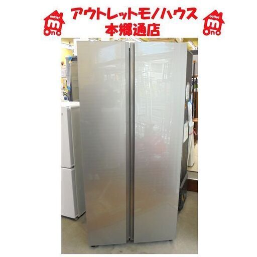 札幌白石区 斬新 449L 2ドア冷蔵庫 アクア AQR-SBS45H 左半分冷凍室 右