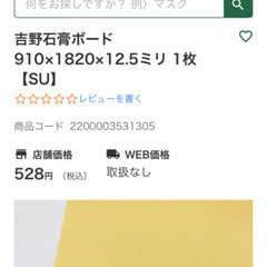 石膏ボード　吉野石膏　新品　334枚 【値下げ】