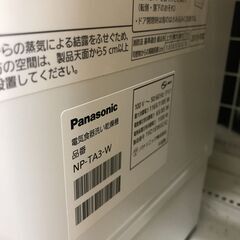 ファッションバッグ食器洗い乾燥機 パナソニック NP-TA3 2019年製 