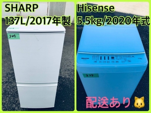 ⭐️2020年製⭐️ 限界価格挑戦！！新生活家電♬♬洗濯機/冷蔵庫♬6