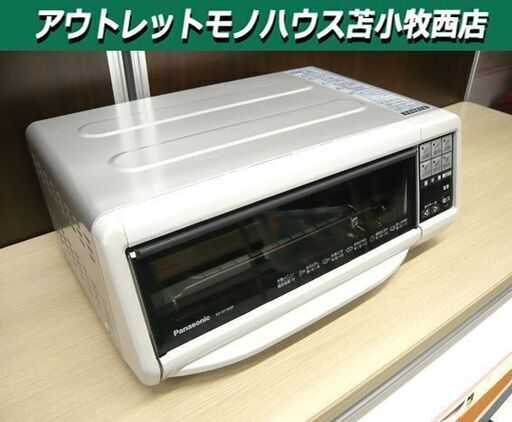 フィッシュロースター パナソニック 2014年式 NF-RT700P おさかなけむらん亭 中古 魚焼き器 苫小牧西店