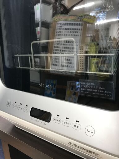 食器洗い乾燥機 siroca SS-M151 2020年製 ※動作チェック済/当店1ヶ月保証