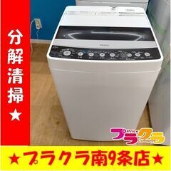 k32 分解清掃済み カード利用可能！ 安心の1年保証 洗濯機 ハイアール JW-