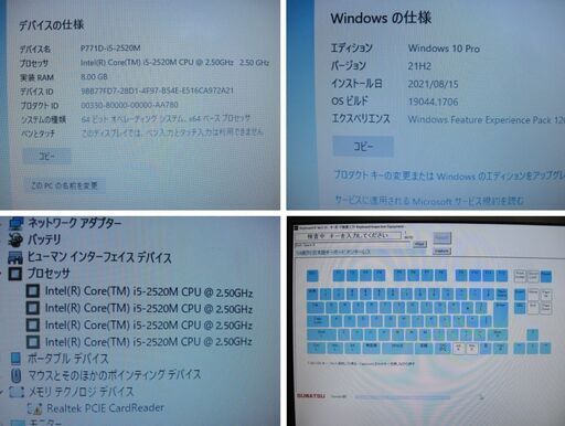 SSD換装済み！！富士通B5ノートP771/D/i5/2520M/2.50GHz/メモリ8G
