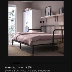 値下げ！IKEA フィーレスダル