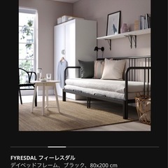値下げ！IKEA フィーレスダル