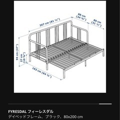 値下げ！IKEA フィーレスダル