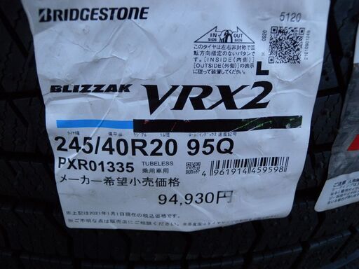 月末大特価お値下げ【恵庭】ブリヂストン　新品スタッドレスタイヤ　ＶＲＸ2　245/40Ｒ20　4本セット