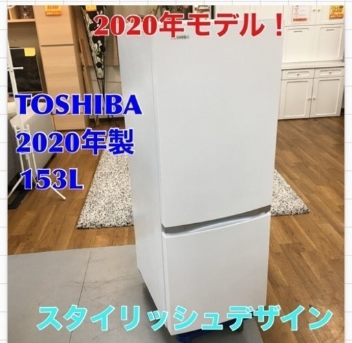 S772 東芝 冷蔵庫 幅47.9㎝ 153L セミマットホワイト GR-S15BS (W) 2ドア 右開き 【一人暮らし】 【省スペース】 2020年モデル⭐動作確認済 ⭐クリーニング済