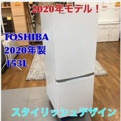 S772 東芝 冷蔵庫 幅47.9㎝ 153L セミマットホワイト GR-S15BS (W) 2
