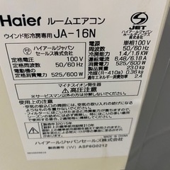 Haier ルームエアコン ウィンド型冷房専用 JAｰ16N 窓用
