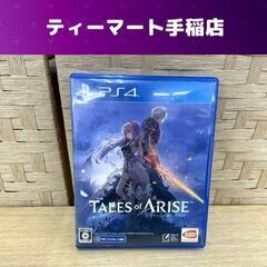 PS4ソフト Tales of ARISE テイルズ オブ アラ...