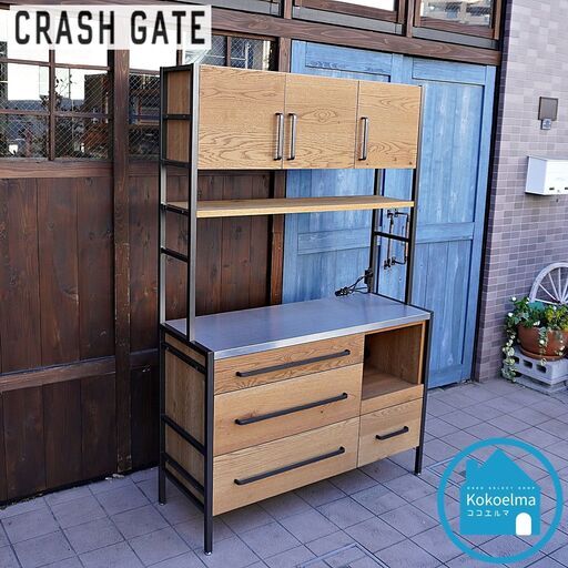 CRASH GATE(クラッシュゲート)のアトランダム ダイニングボード 120cmです。ブルックリンスタイルなど男前インテリアにおススメのレンジボードはナチュラルなカフェスタイルにも。CJ501