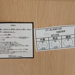 ニトリ｜オーランド120｜センターテーブル