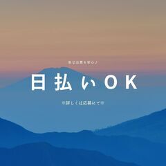 ☆高時給1600円！フォークリフトスタッフ！☆日勤帯◎土日祝休み◎入社祝い金あり◎気になったらまずは応募からスタート♪【my】A27W0293-1(1) - 物流