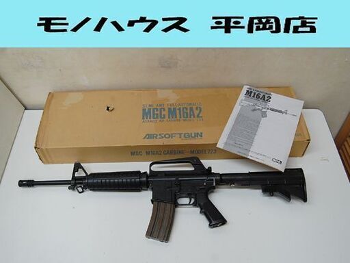ジャンク MGC M16A2 CARBINE-MODEL ガスガン 元箱付き 対象年齢18歳以上 カービン 札幌市 清田区 平岡